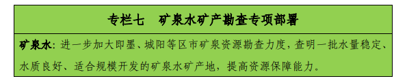 青島“十四五”時期實現地熱、礦泉水找礦新突破-地熱勘查-地大熱能