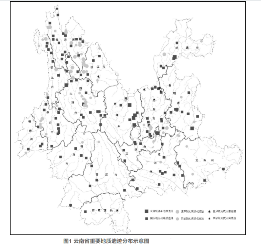 “地質+ ”因地制宜 助推云南省地質文化村建設-地熱鄉村振興-地大熱能