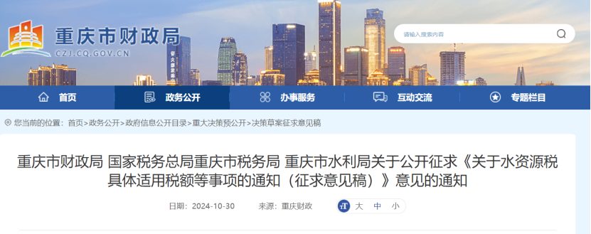 0.005-0.1元！重慶將對(duì)地表水、地下水水源熱泵取用水征稅-地大熱能